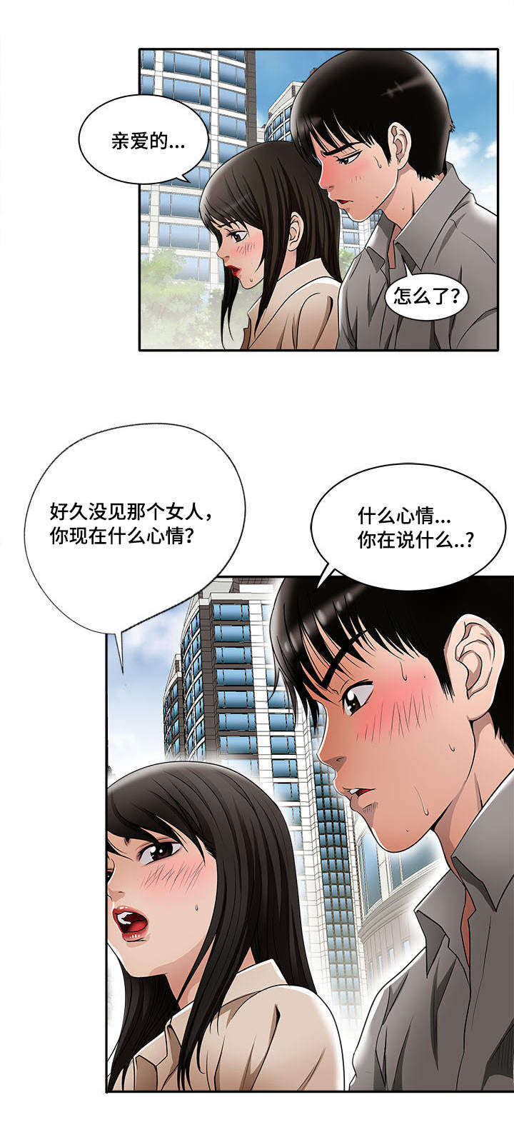 《危邻》漫画最新章节第16章不分你我免费下拉式在线观看章节第【3】张图片