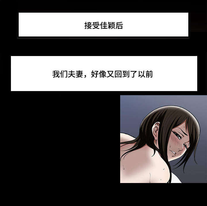 《危邻》漫画最新章节第17章我会帮你免费下拉式在线观看章节第【15】张图片