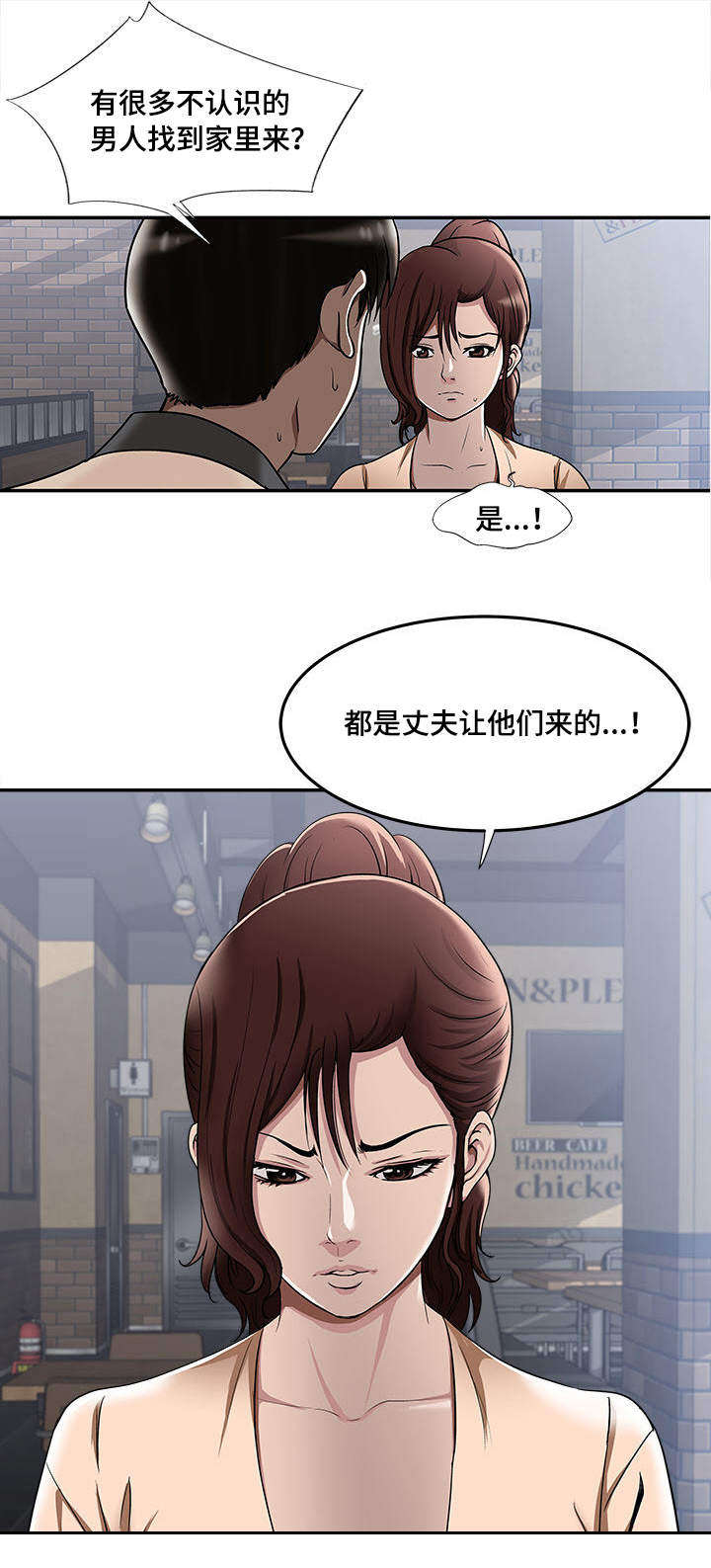 《危邻》漫画最新章节第17章我会帮你免费下拉式在线观看章节第【7】张图片