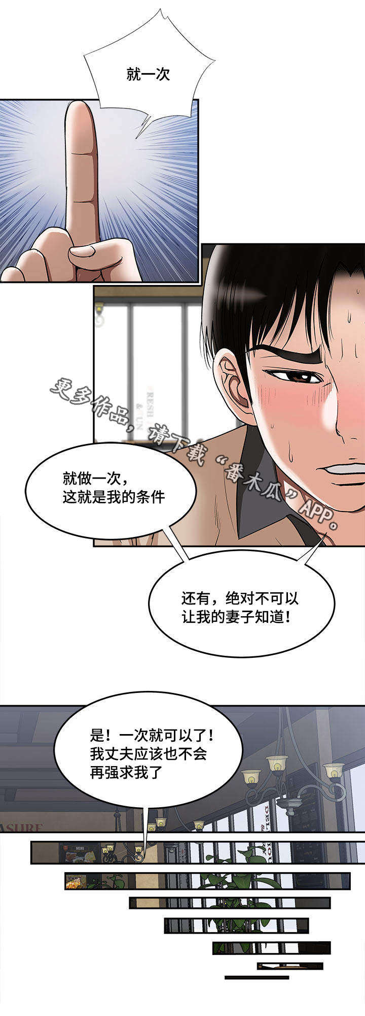 《危邻》漫画最新章节第17章我会帮你免费下拉式在线观看章节第【1】张图片