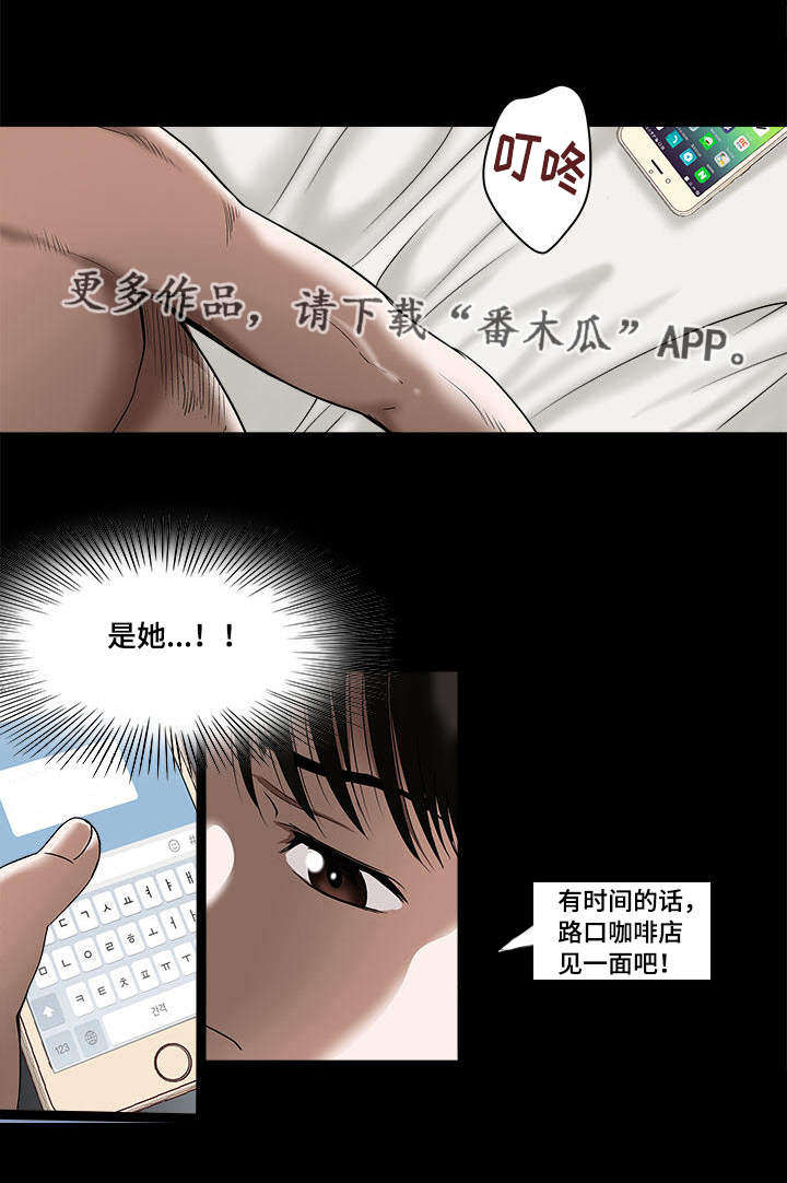 《危邻》漫画最新章节第17章我会帮你免费下拉式在线观看章节第【10】张图片