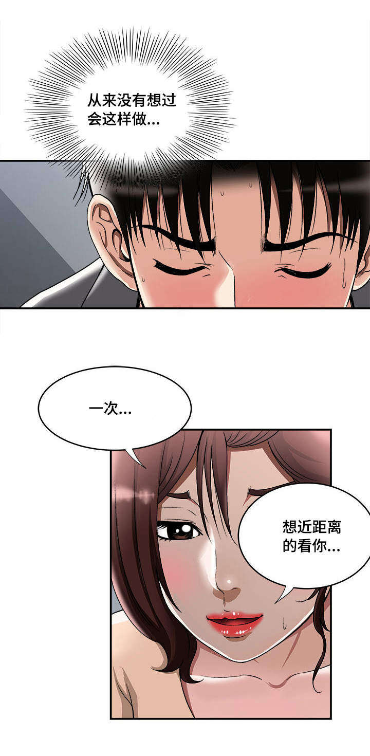 《危邻》漫画最新章节第18章提前感受免费下拉式在线观看章节第【5】张图片