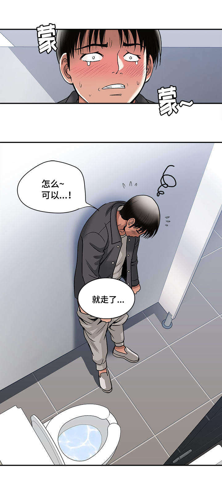 《危邻》漫画最新章节第19章回礼免费下拉式在线观看章节第【19】张图片