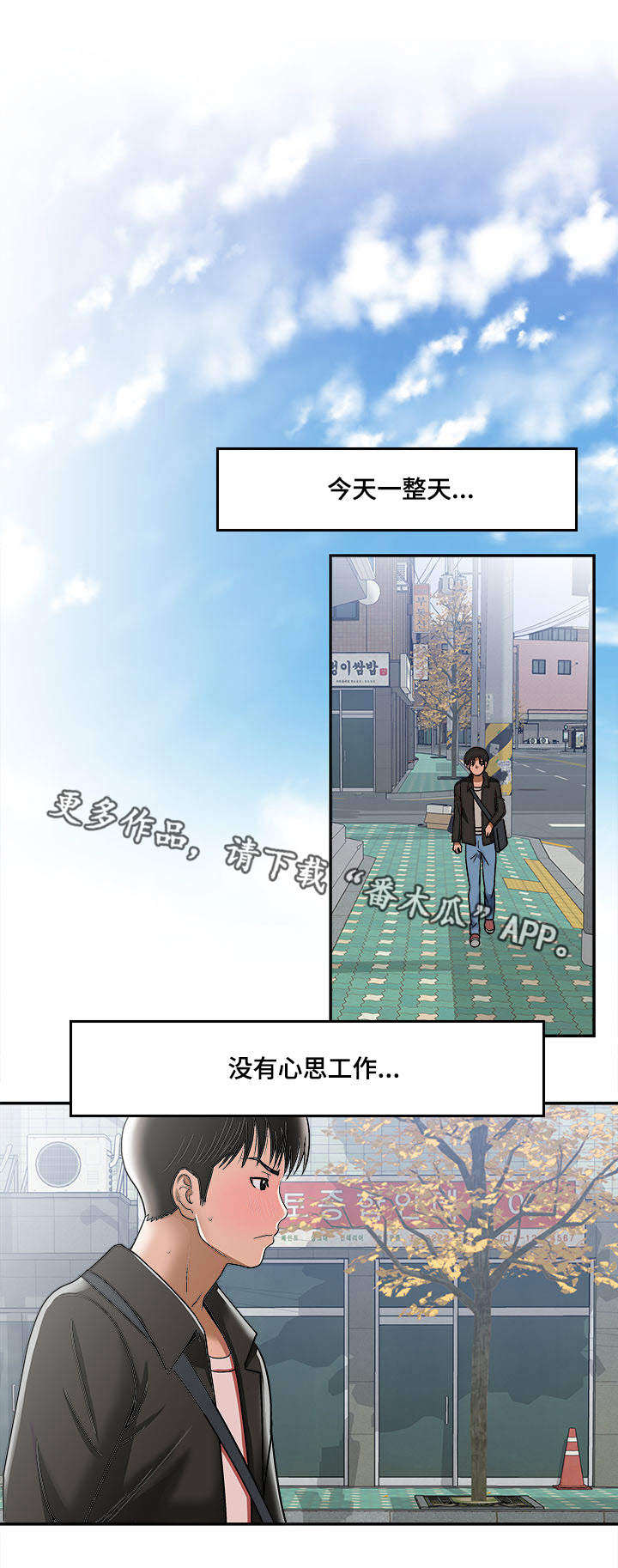 《危邻》漫画最新章节第19章回礼免费下拉式在线观看章节第【11】张图片