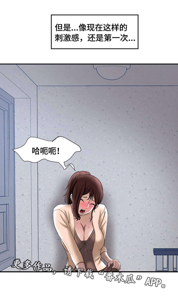 《危邻》漫画最新章节第20章别人的妻子免费下拉式在线观看章节第【10】张图片