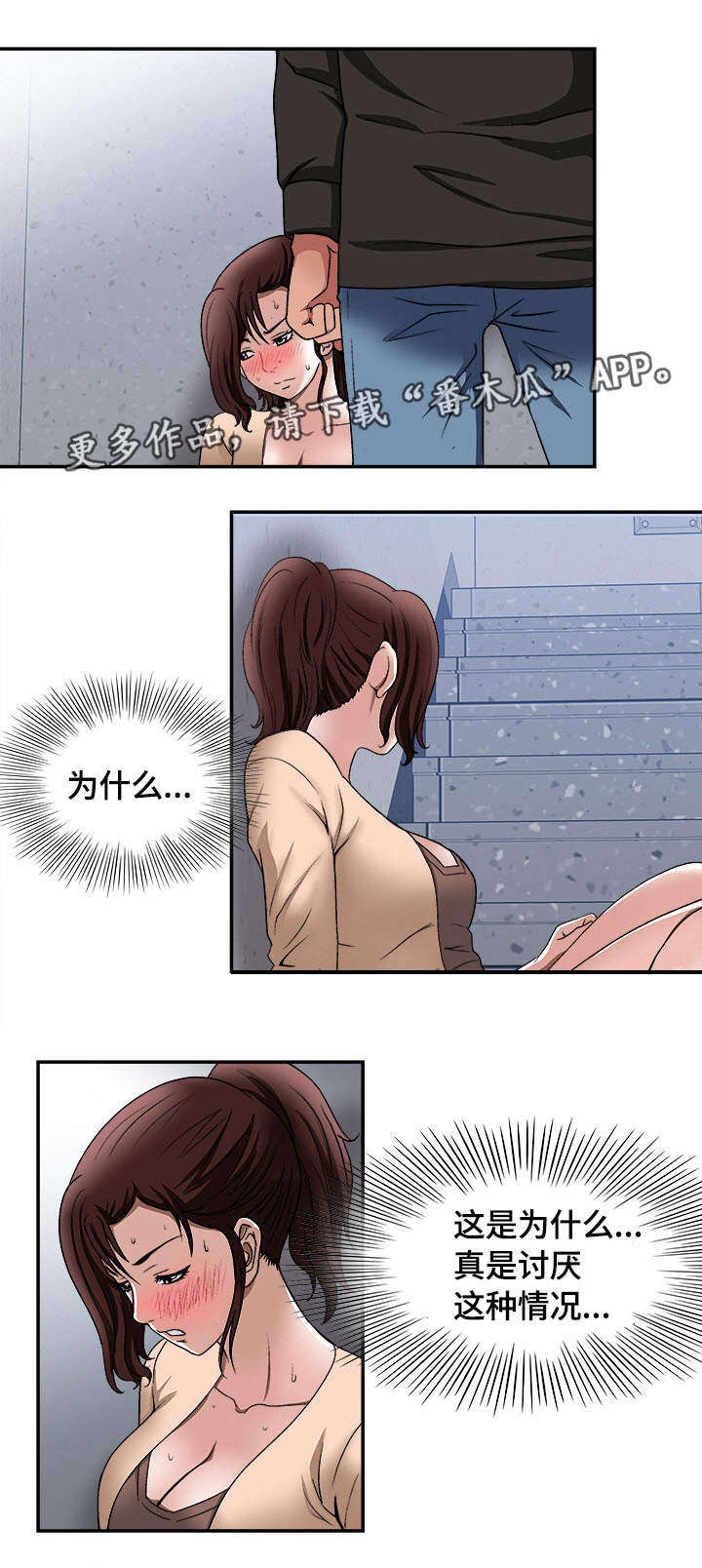 《危邻》漫画最新章节第20章别人的妻子免费下拉式在线观看章节第【4】张图片