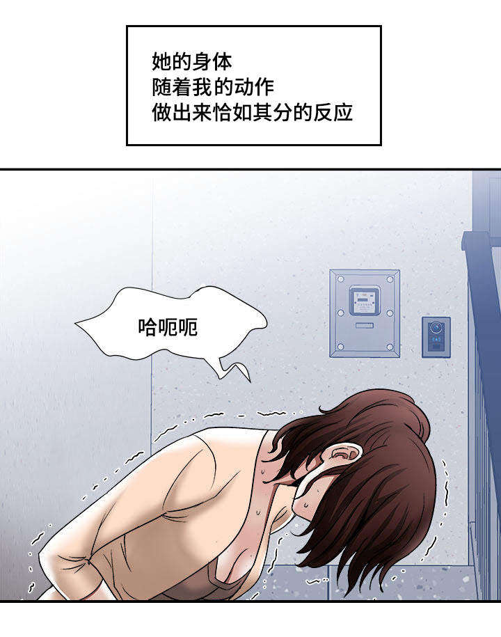 《危邻》漫画最新章节第20章别人的妻子免费下拉式在线观看章节第【14】张图片