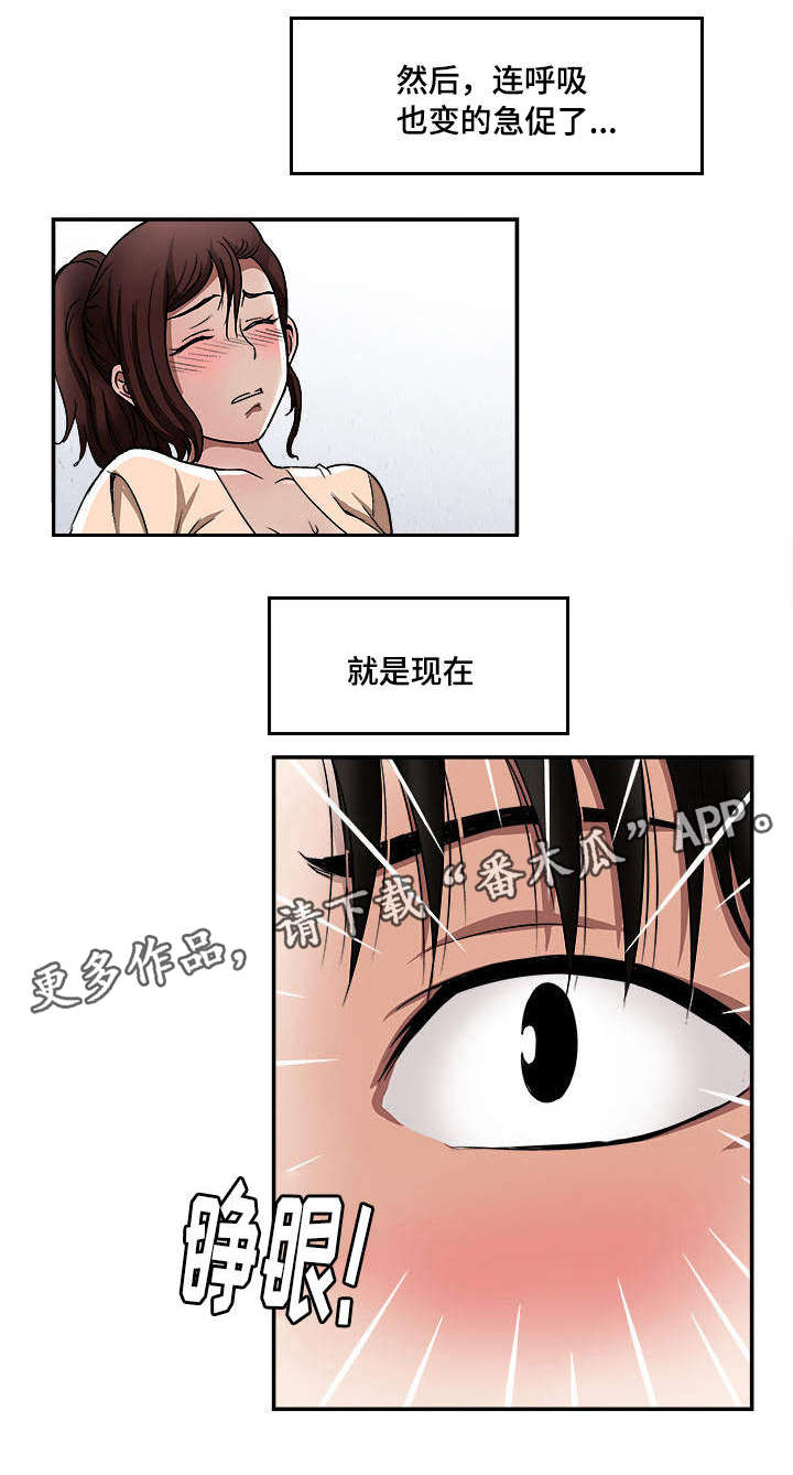 《危邻》漫画最新章节第20章别人的妻子免费下拉式在线观看章节第【13】张图片