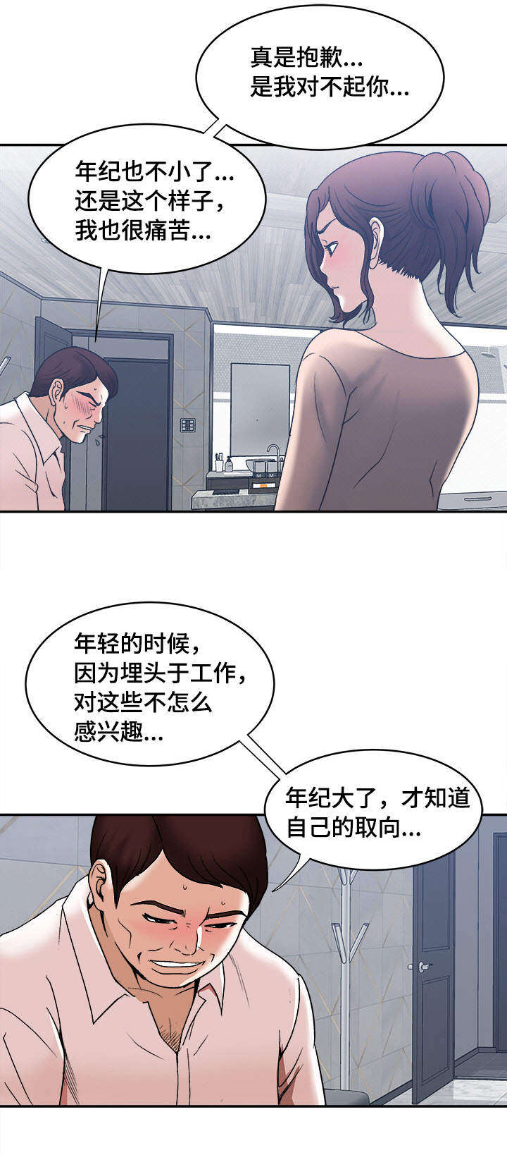 《危邻》漫画最新章节第21章约定的日子免费下拉式在线观看章节第【14】张图片