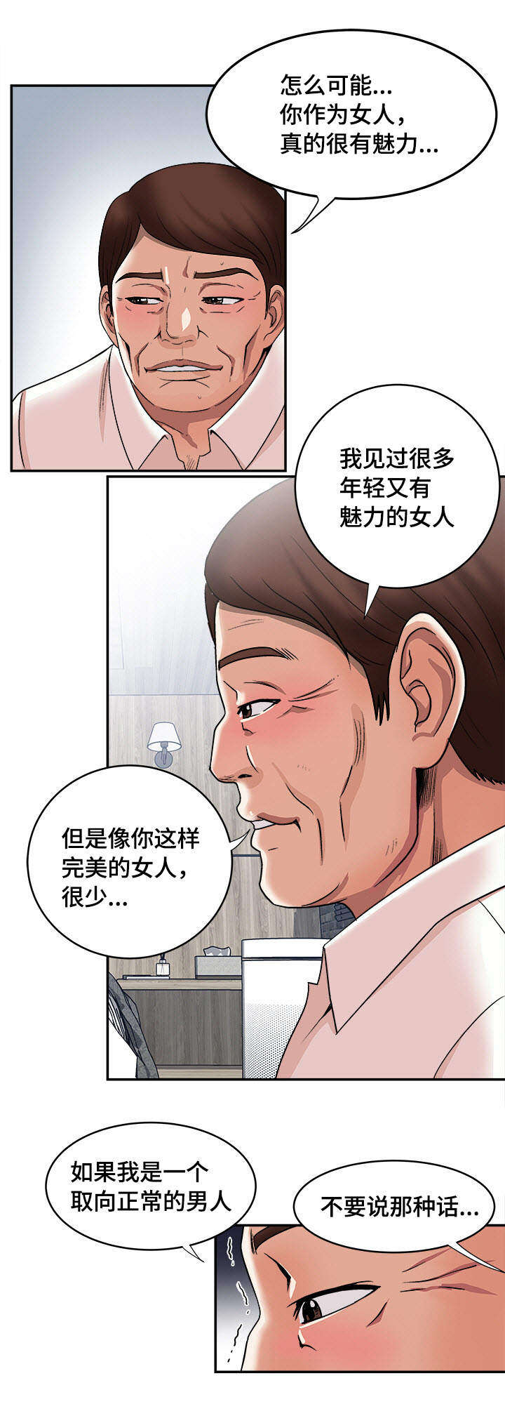 《危邻》漫画最新章节第21章约定的日子免费下拉式在线观看章节第【12】张图片