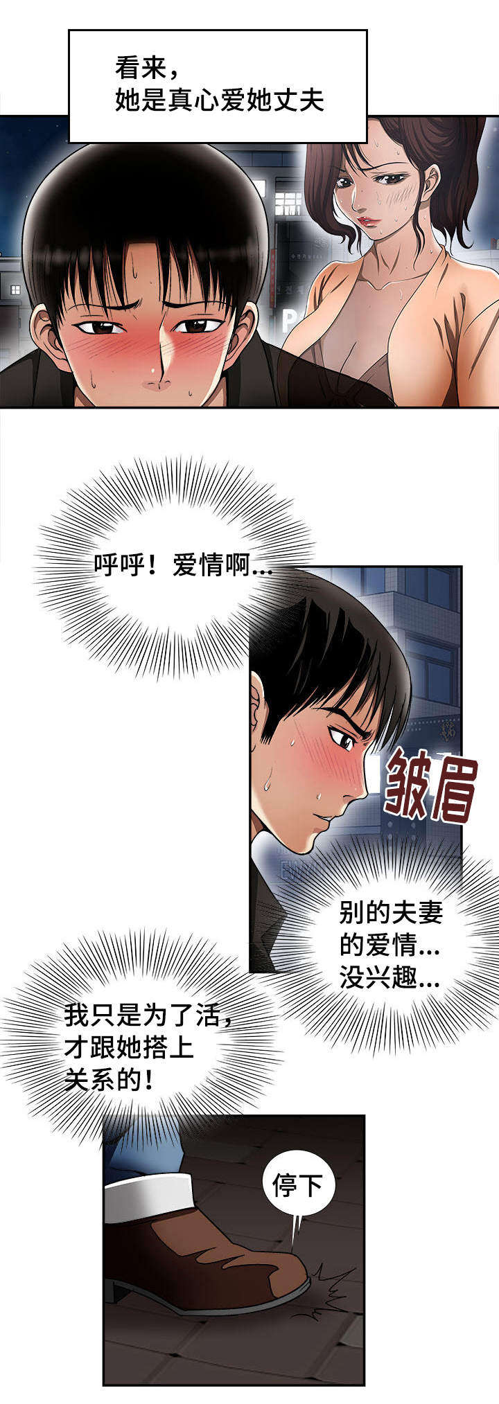 《危邻》漫画最新章节第21章约定的日子免费下拉式在线观看章节第【5】张图片