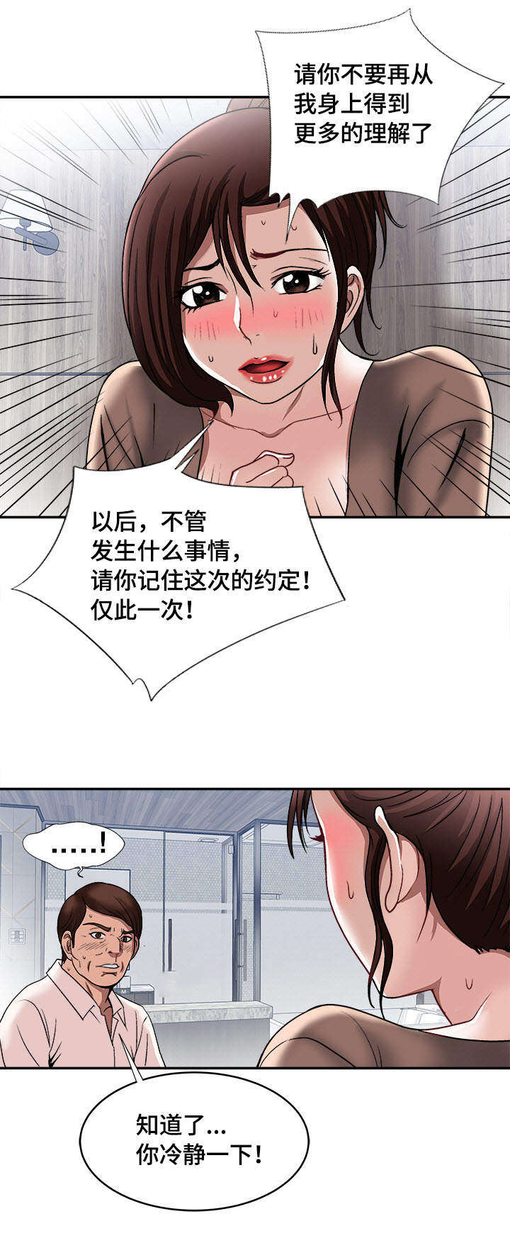 《危邻》漫画最新章节第21章约定的日子免费下拉式在线观看章节第【10】张图片