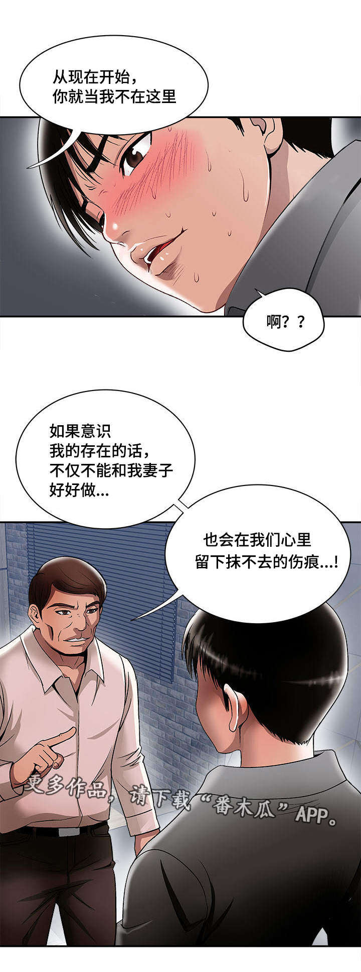 《危邻》漫画最新章节第22章开始免费下拉式在线观看章节第【9】张图片