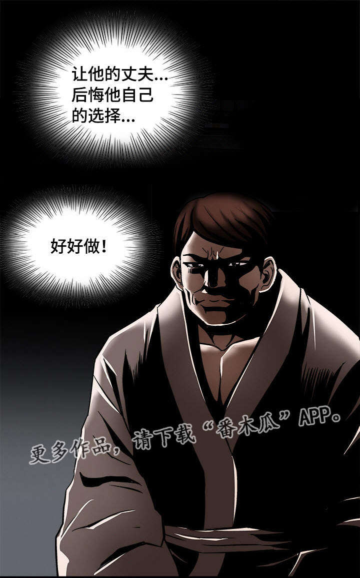 《危邻》漫画最新章节第23章魅力免费下拉式在线观看章节第【10】张图片