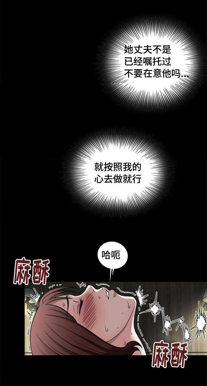 《危邻》漫画最新章节第23章魅力免费下拉式在线观看章节第【15】张图片