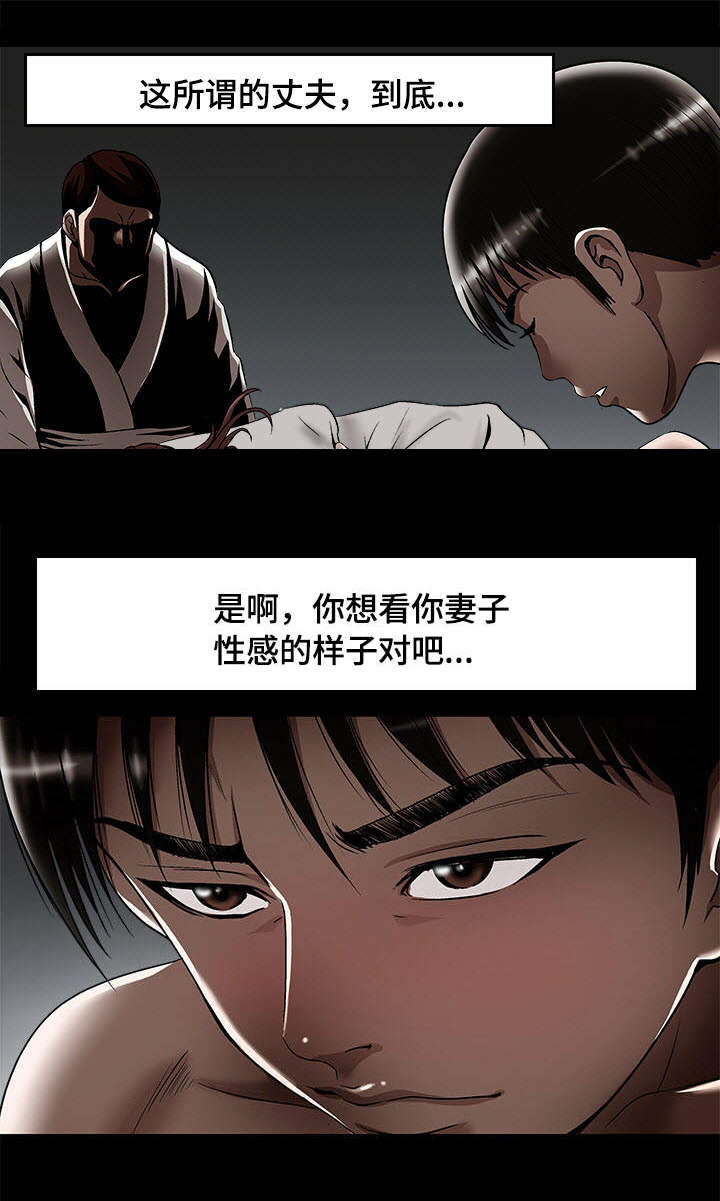 《危邻》漫画最新章节第23章魅力免费下拉式在线观看章节第【2】张图片