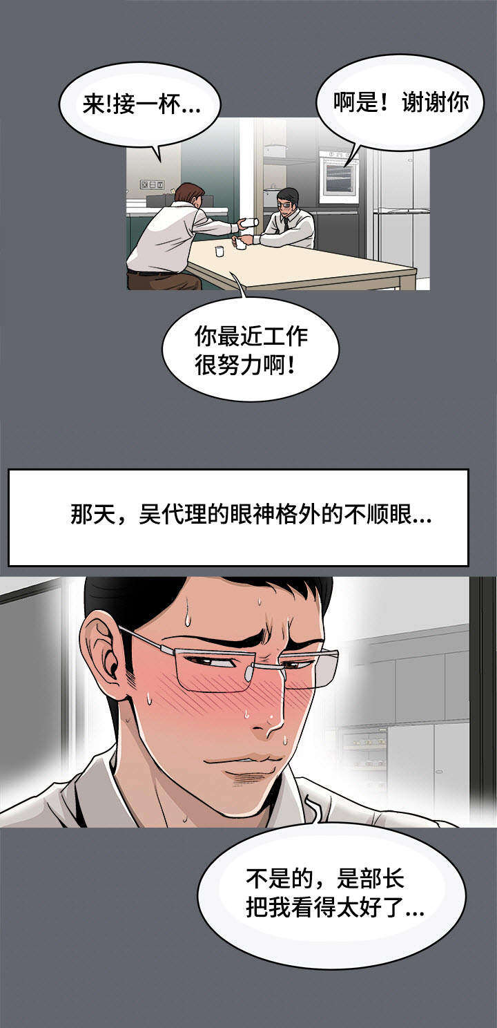 《危邻》漫画最新章节第23章魅力免费下拉式在线观看章节第【7】张图片