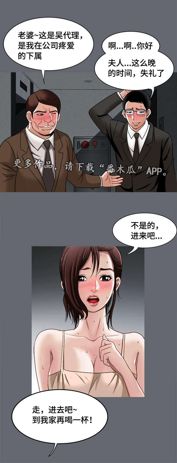 《危邻》漫画最新章节第23章魅力免费下拉式在线观看章节第【8】张图片