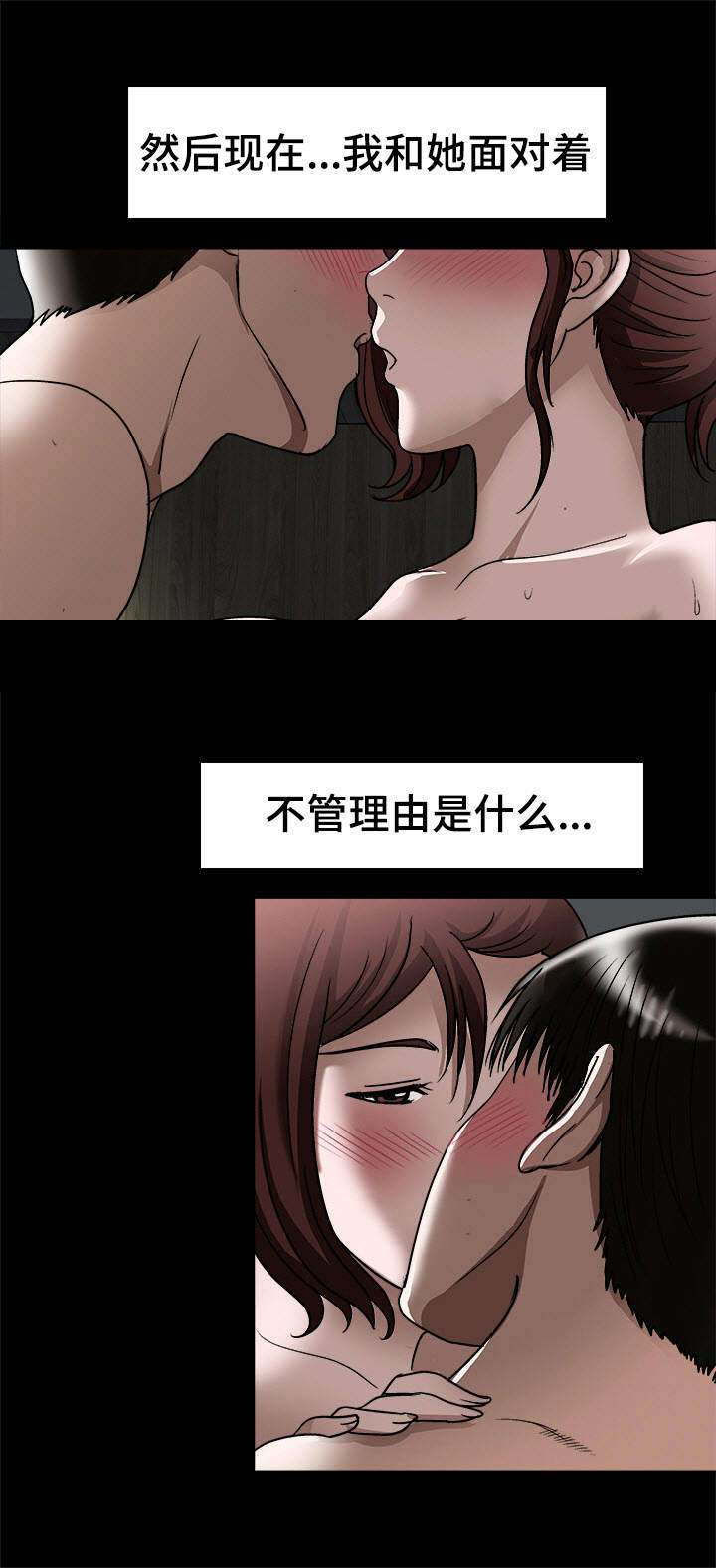 《危邻》漫画最新章节第23章魅力免费下拉式在线观看章节第【22】张图片