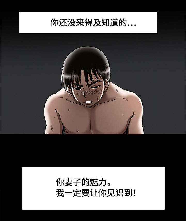 《危邻》漫画最新章节第23章魅力免费下拉式在线观看章节第【1】张图片