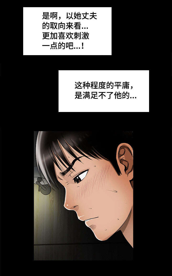 《危邻》漫画最新章节第23章魅力免费下拉式在线观看章节第【12】张图片