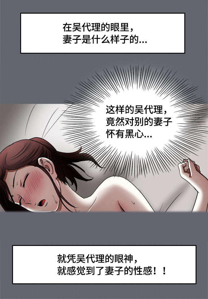 《危邻》漫画最新章节第23章魅力免费下拉式在线观看章节第【5】张图片