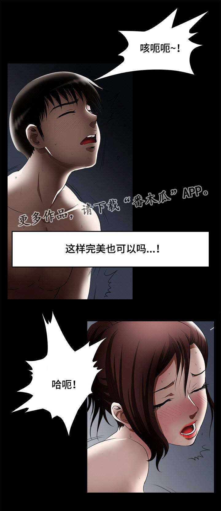 《危邻》漫画最新章节第24章喝醉免费下拉式在线观看章节第【13】张图片