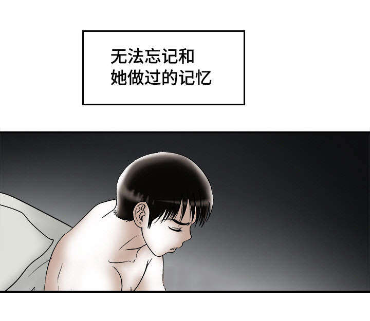 《危邻》漫画最新章节第25章念念不忘免费下拉式在线观看章节第【8】张图片