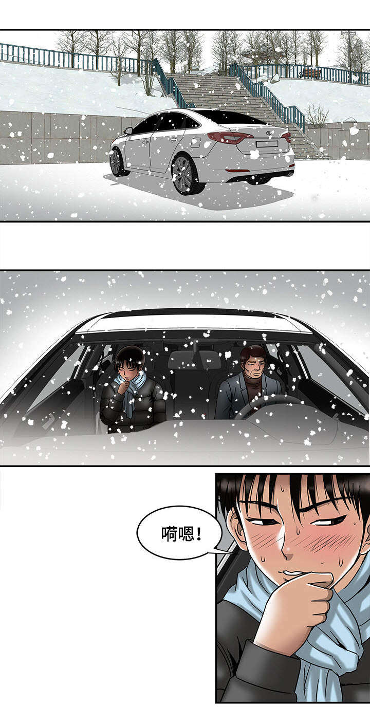 《危邻》漫画最新章节第25章念念不忘免费下拉式在线观看章节第【2】张图片