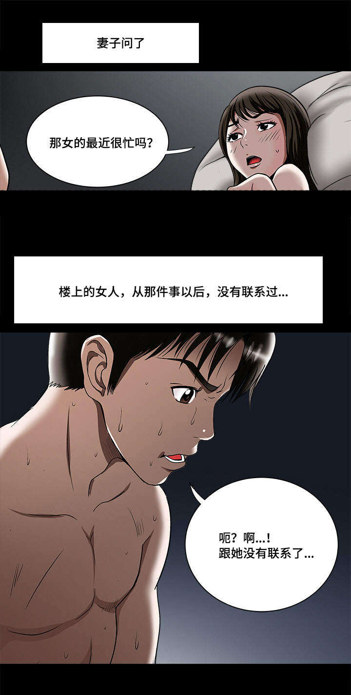 《危邻》漫画最新章节第26章提议免费下拉式在线观看章节第【6】张图片