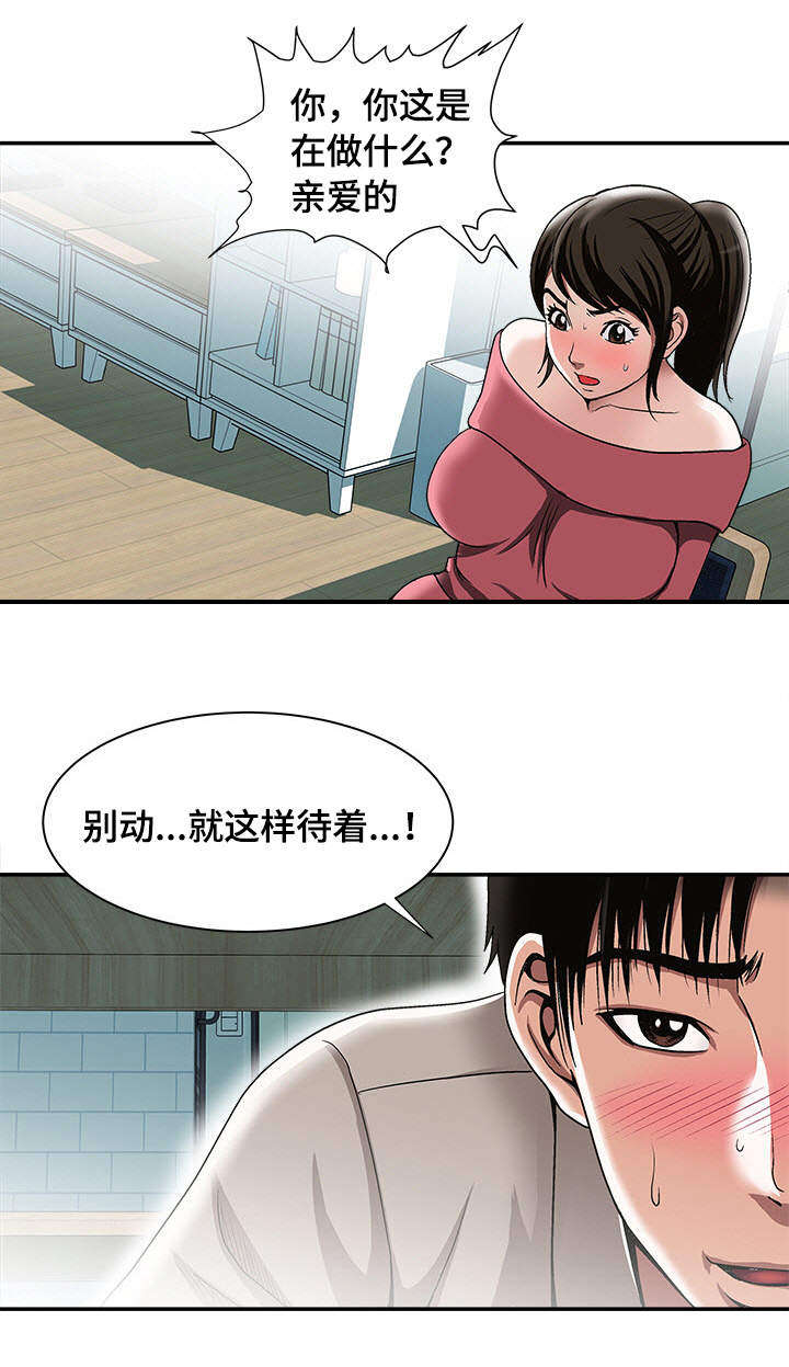 《危邻》漫画最新章节第27章证明免费下拉式在线观看章节第【7】张图片