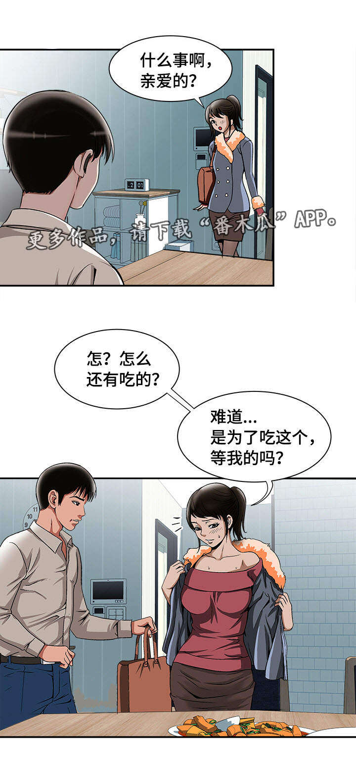 《危邻》漫画最新章节第27章证明免费下拉式在线观看章节第【10】张图片