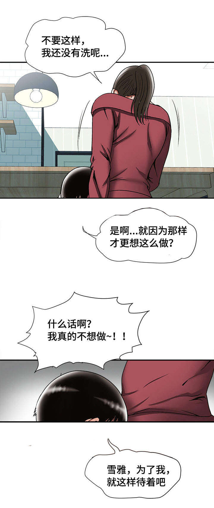 《危邻》漫画最新章节第27章证明免费下拉式在线观看章节第【6】张图片