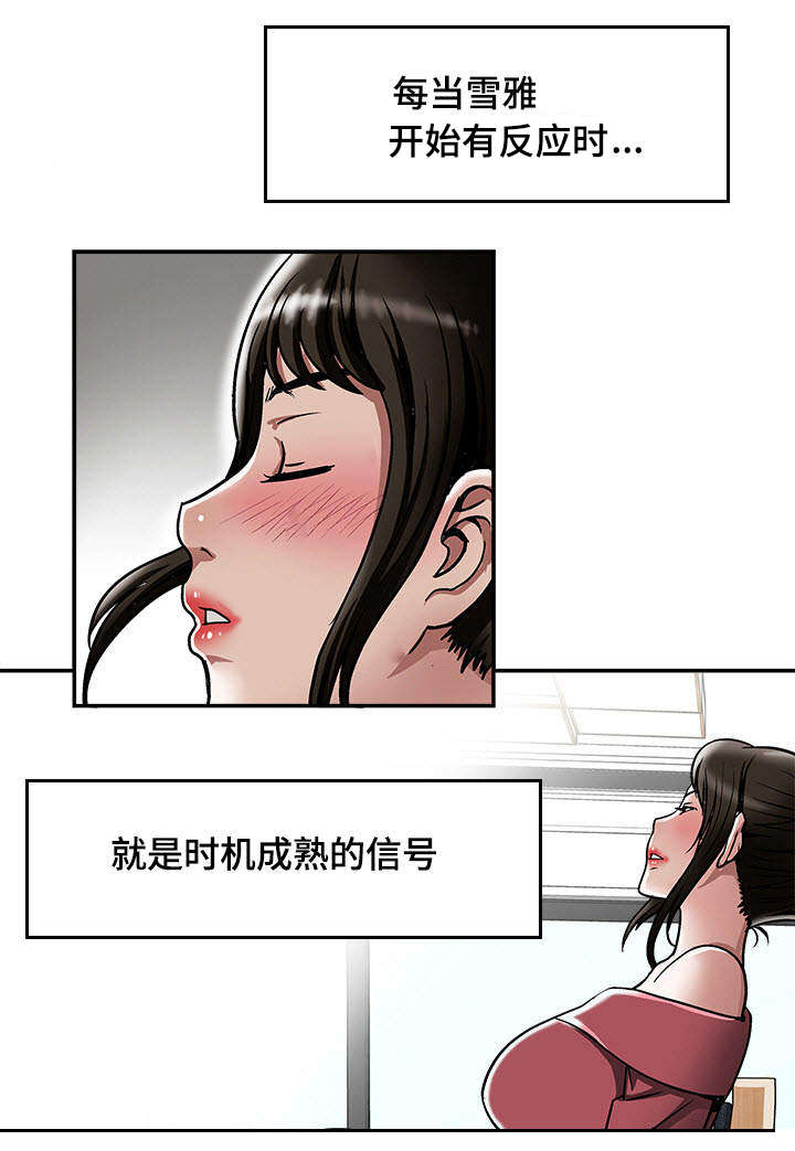 《危邻》漫画最新章节第28章佳颖的男友免费下拉式在线观看章节第【19】张图片