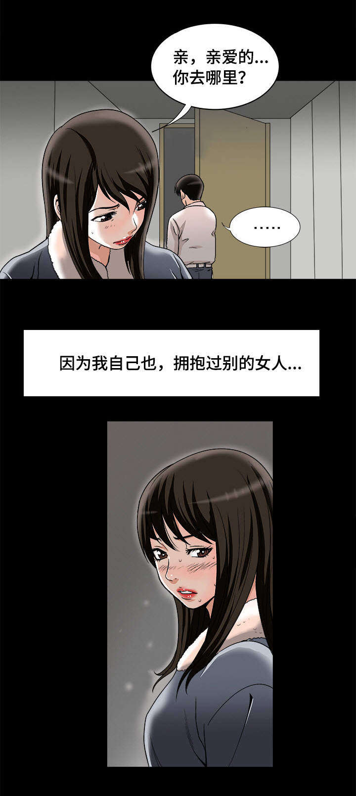 《危邻》漫画最新章节第29章触碰底线免费下拉式在线观看章节第【10】张图片