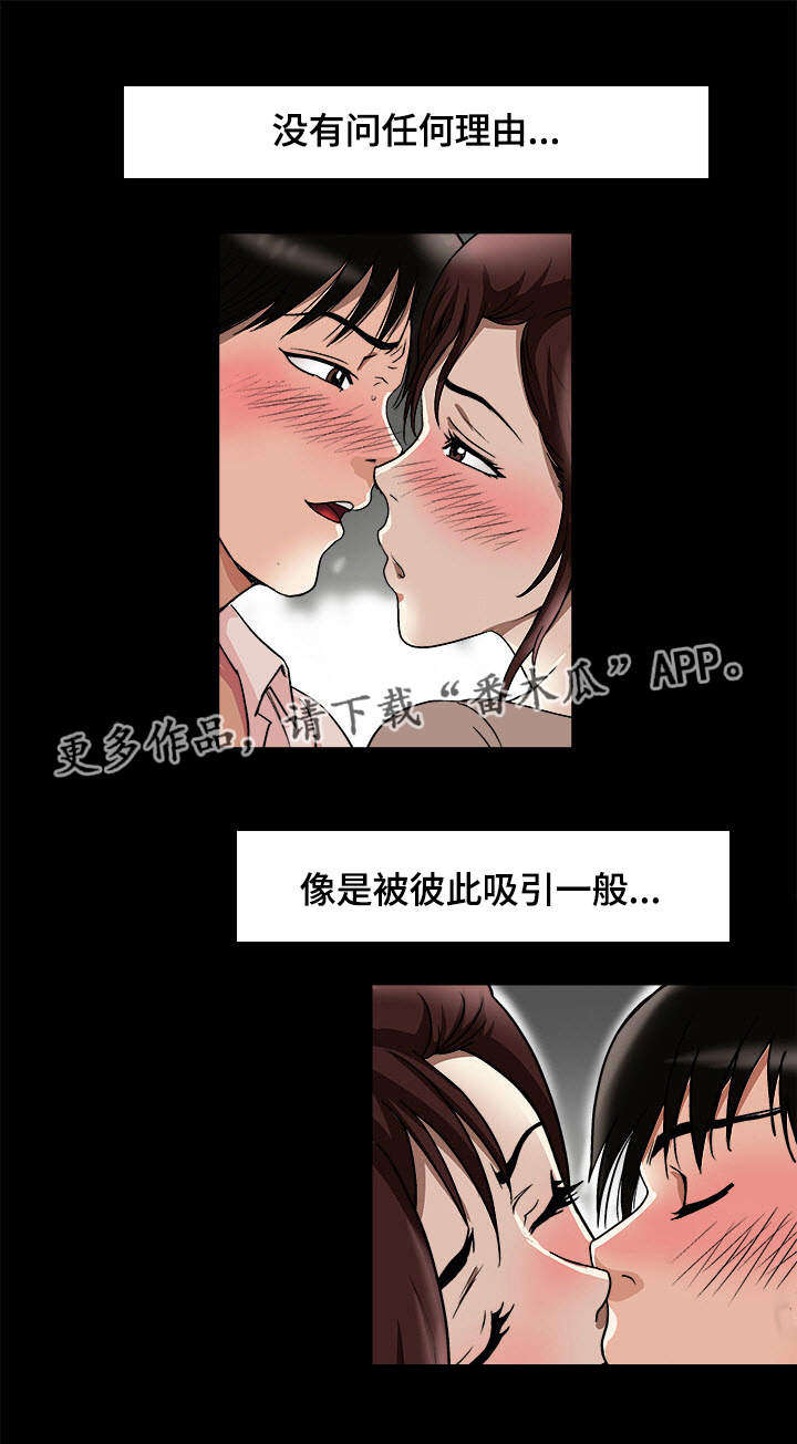 《危邻》漫画最新章节第29章触碰底线免费下拉式在线观看章节第【3】张图片