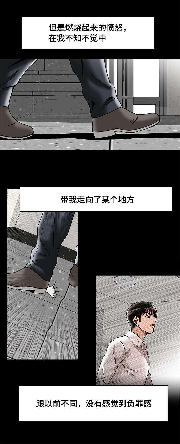 《危邻》漫画最新章节第29章触碰底线免费下拉式在线观看章节第【8】张图片