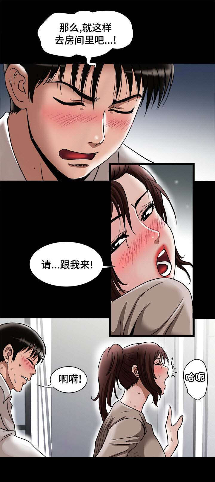 《危邻》漫画最新章节第30章他的目的免费下拉式在线观看章节第【20】张图片