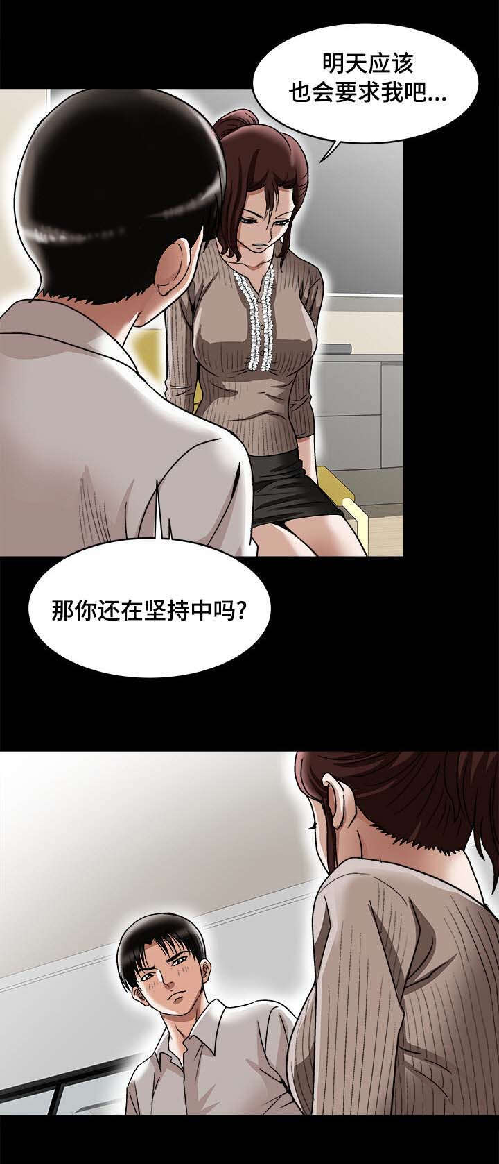 《危邻》漫画最新章节第30章他的目的免费下拉式在线观看章节第【8】张图片