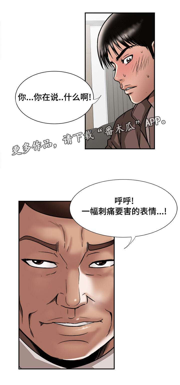 《危邻》漫画最新章节第31章找上门免费下拉式在线观看章节第【20】张图片