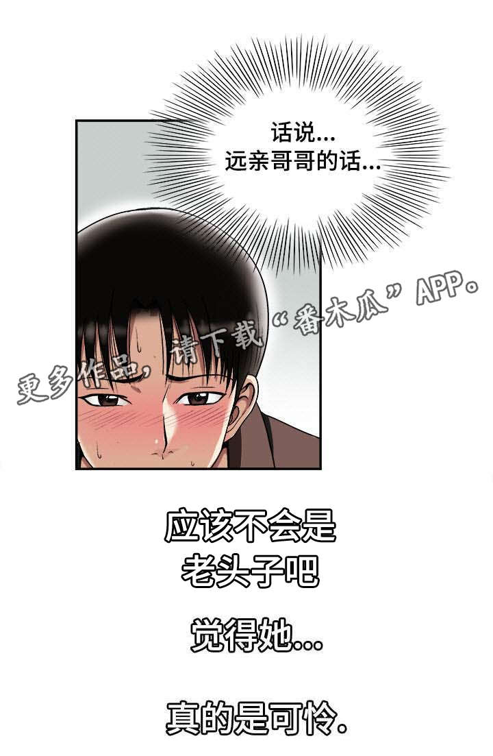 《危邻》漫画最新章节第31章找上门免费下拉式在线观看章节第【10】张图片