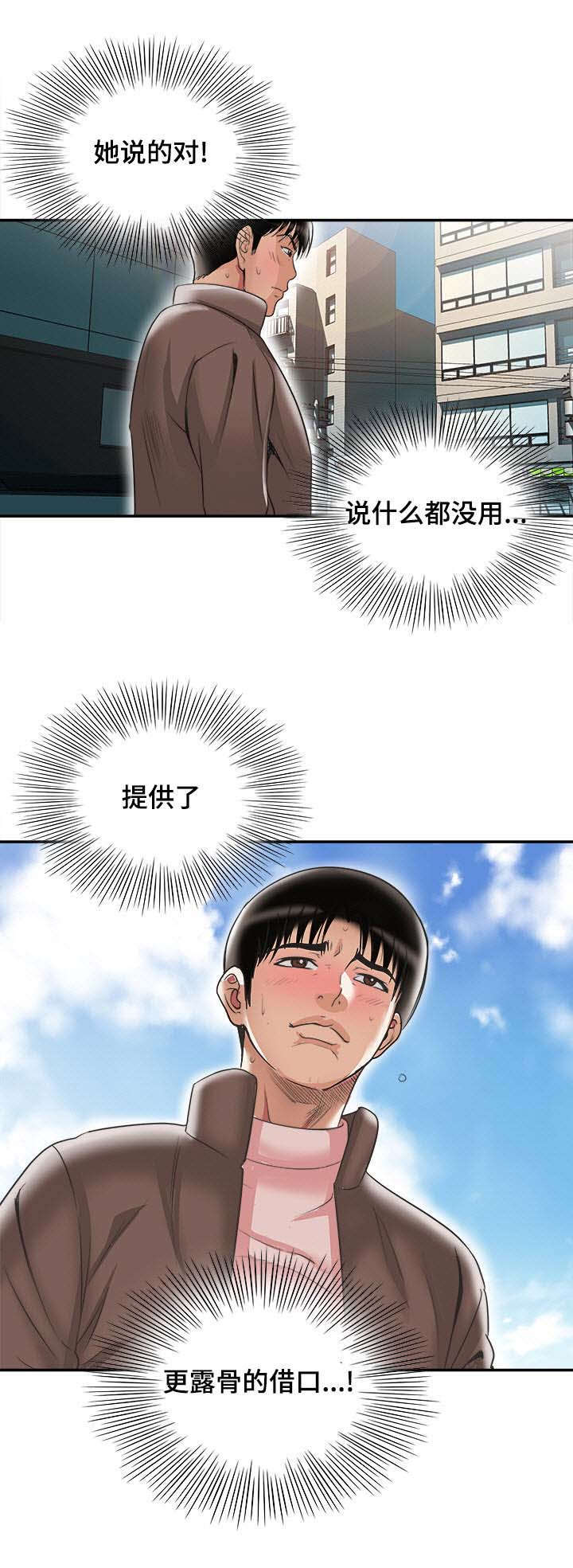 《危邻》漫画最新章节第31章找上门免费下拉式在线观看章节第【11】张图片