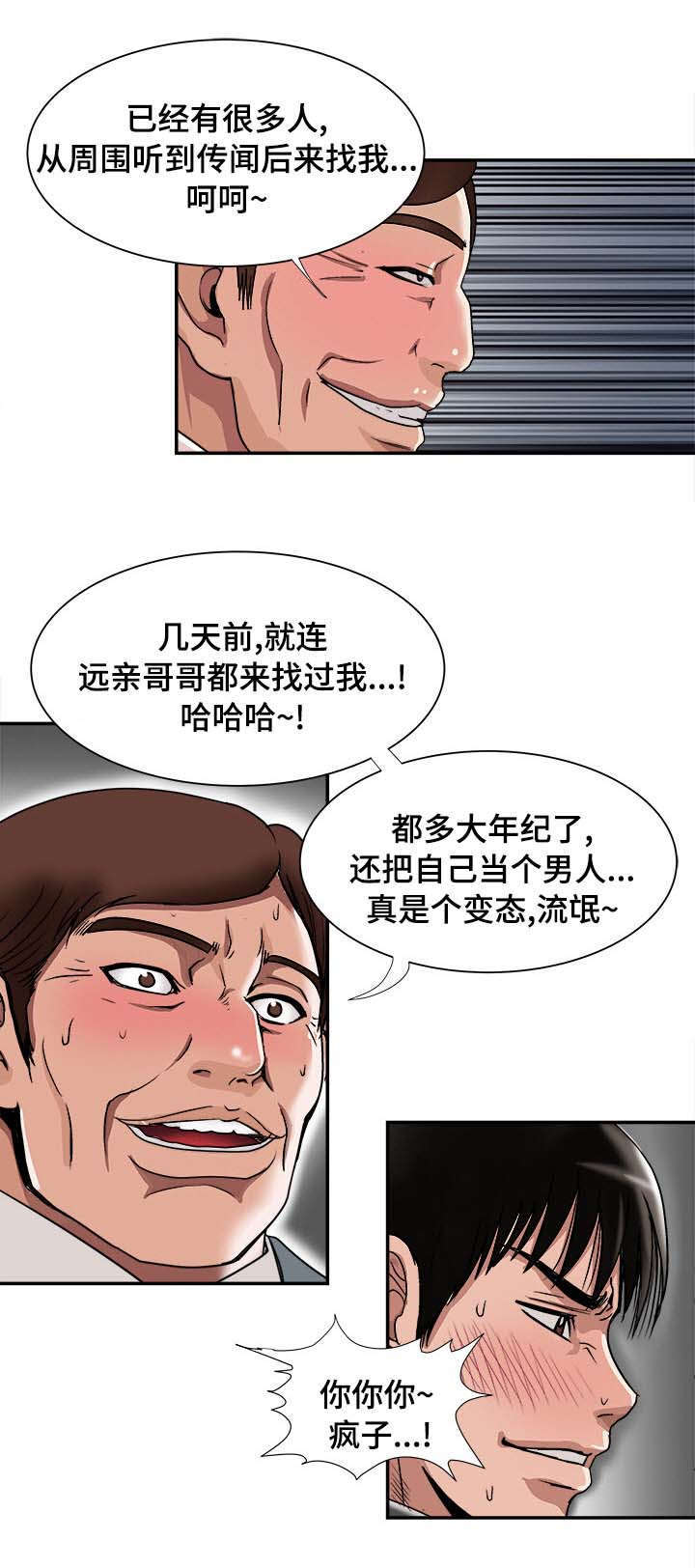 《危邻》漫画最新章节第31章找上门免费下拉式在线观看章节第【14】张图片