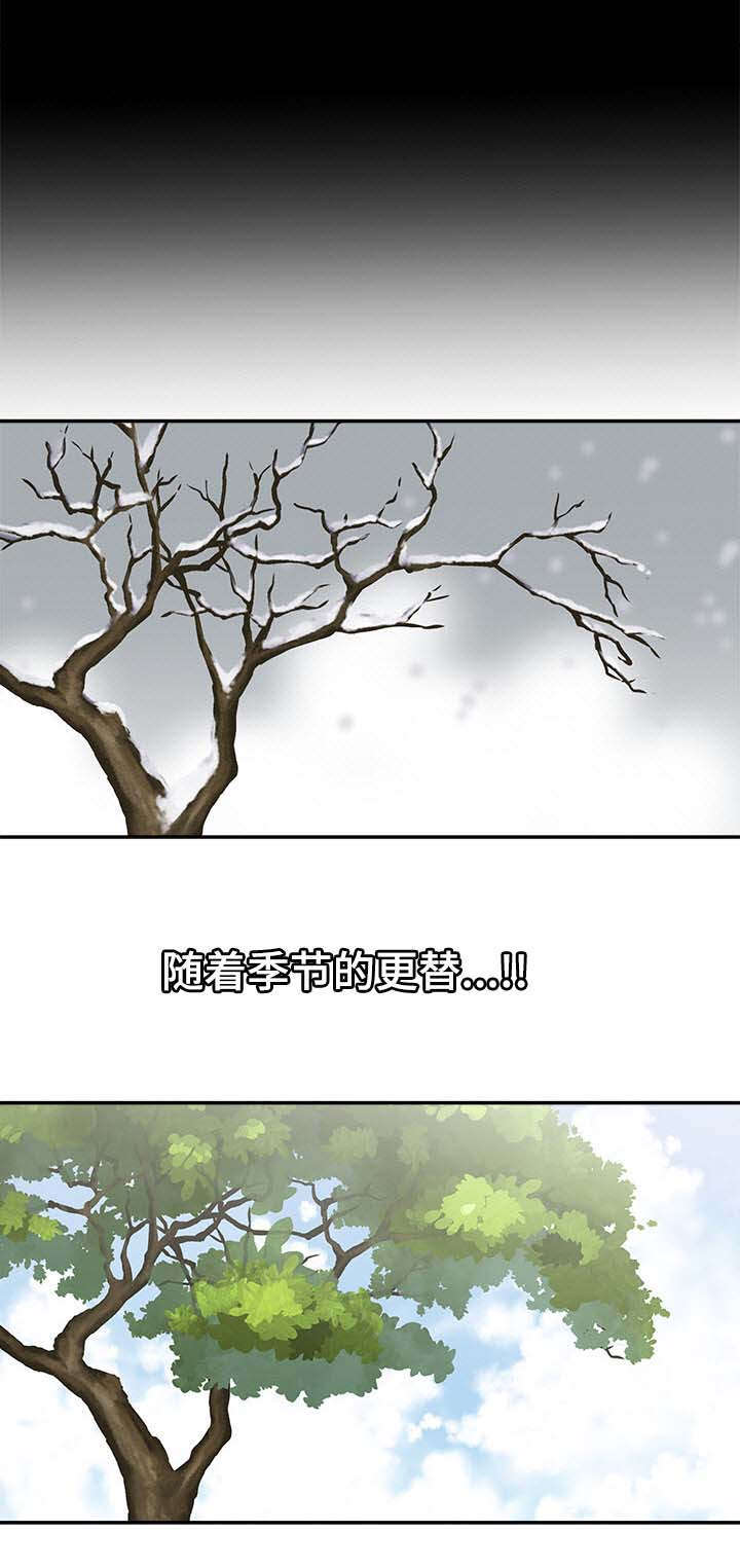 《危邻》漫画最新章节第32章对不起免费下拉式在线观看章节第【19】张图片