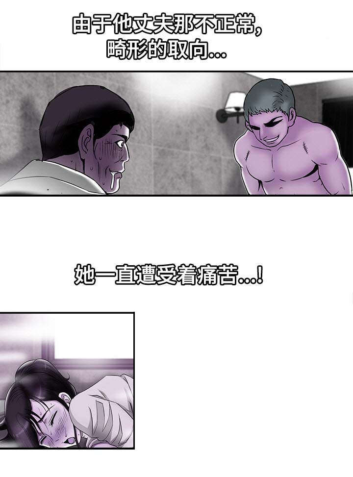 《危邻》漫画最新章节第32章对不起免费下拉式在线观看章节第【2】张图片