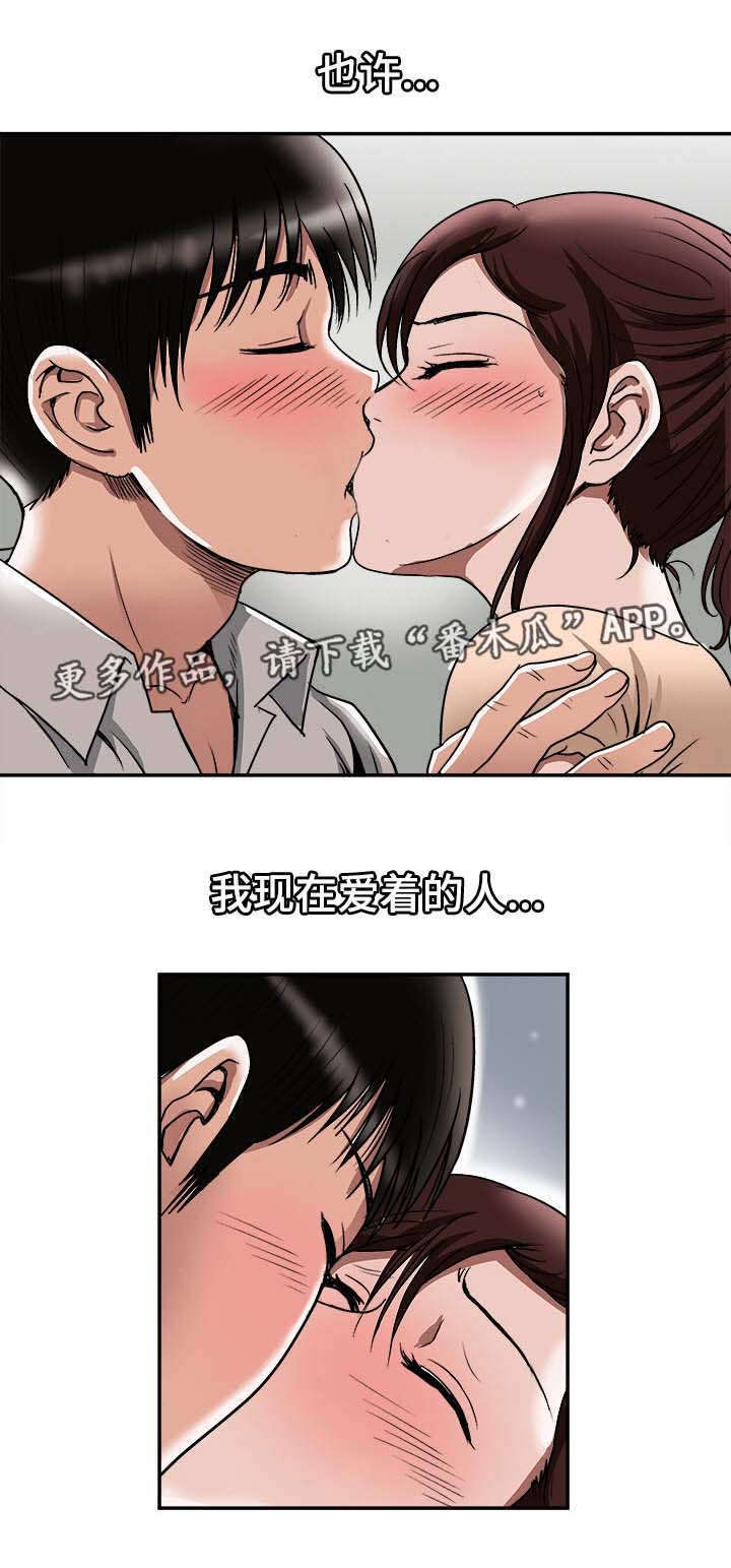 《危邻》漫画最新章节第33章旅行免费下拉式在线观看章节第【24】张图片