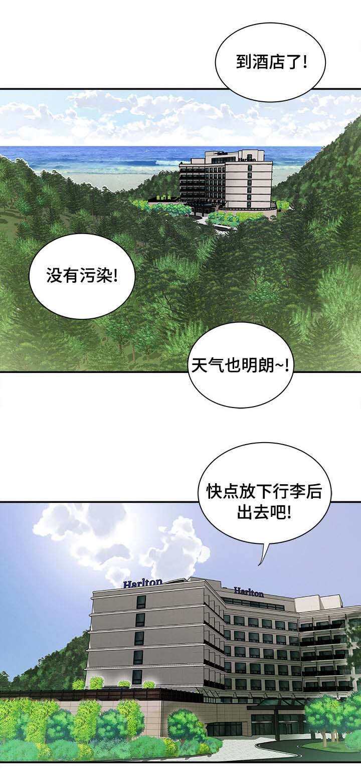 《危邻》漫画最新章节第33章旅行免费下拉式在线观看章节第【9】张图片