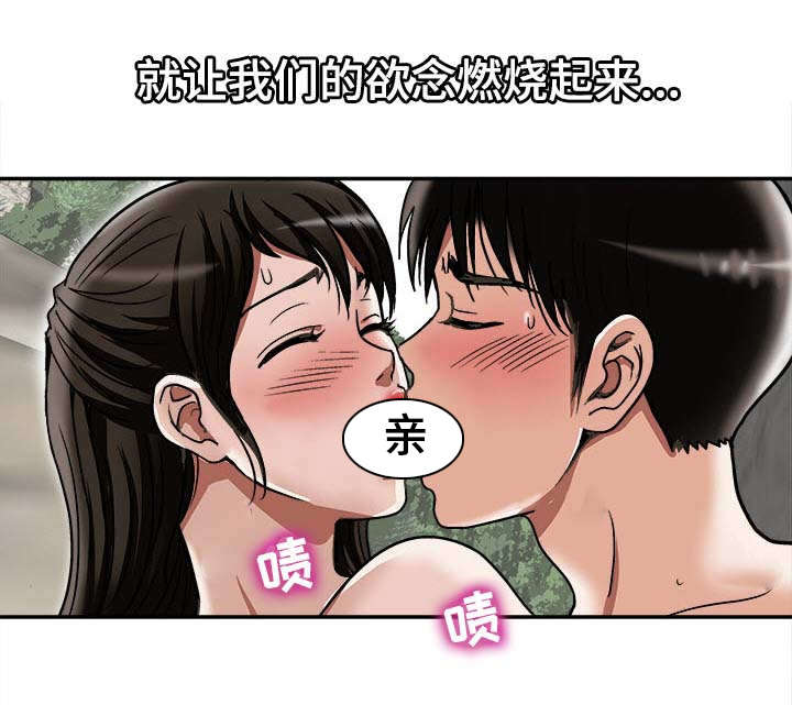 《危邻》漫画最新章节第34章结伴免费下拉式在线观看章节第【16】张图片