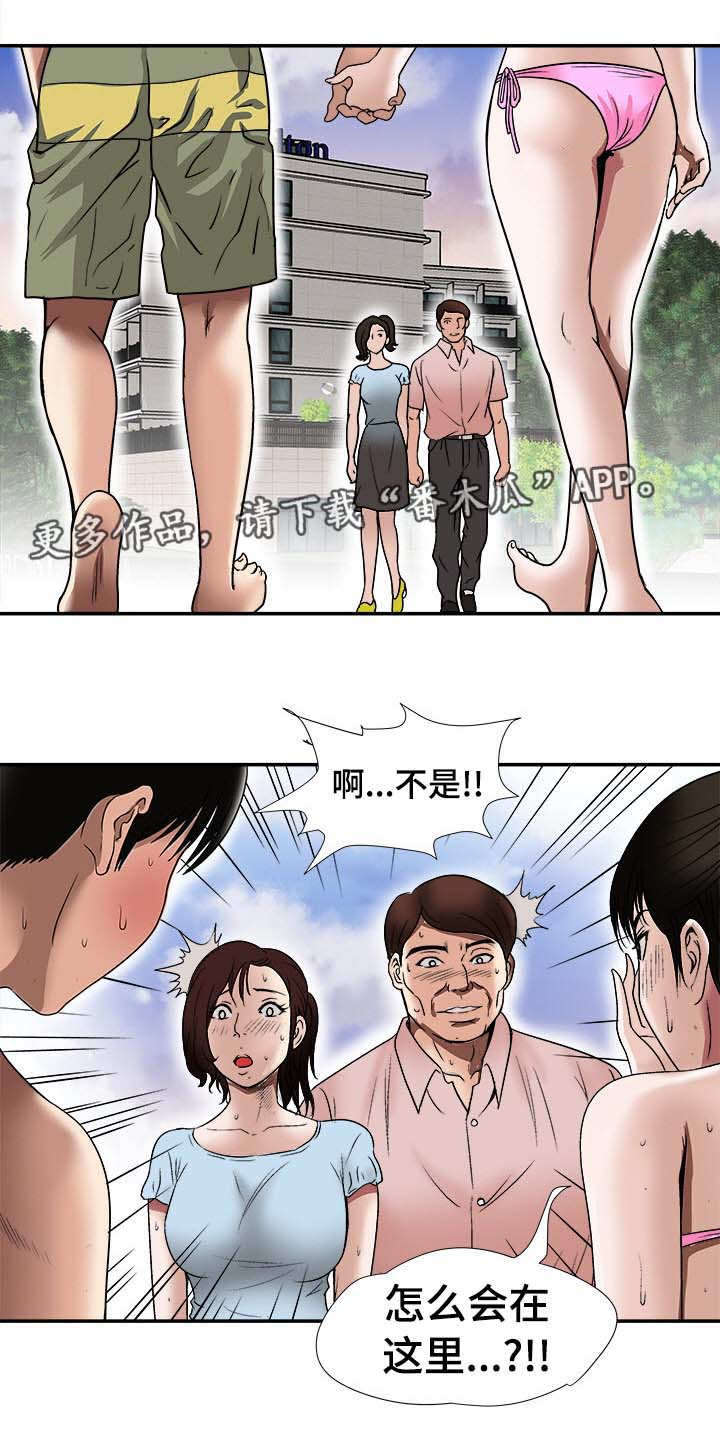 《危邻》漫画最新章节第34章结伴免费下拉式在线观看章节第【7】张图片