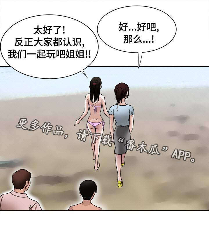 《危邻》漫画最新章节第34章结伴免费下拉式在线观看章节第【5】张图片